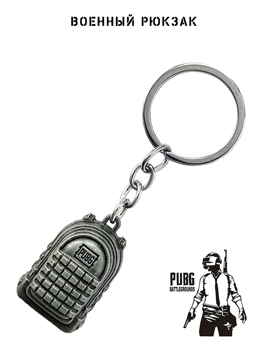 брелок pubg купить фото 70