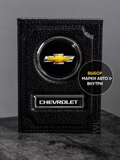 Обложка для автодокументов CHEVROLET