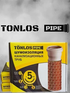 Комплект шумоизоляции труб PIPE