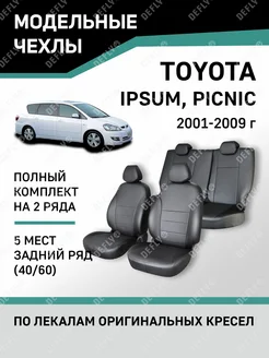 Чехлы Toyota Ipsum Picnic 2001-2009