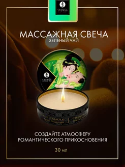 Массажная свеча Зеленый чай