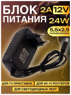 Блок питания универсальный 12v