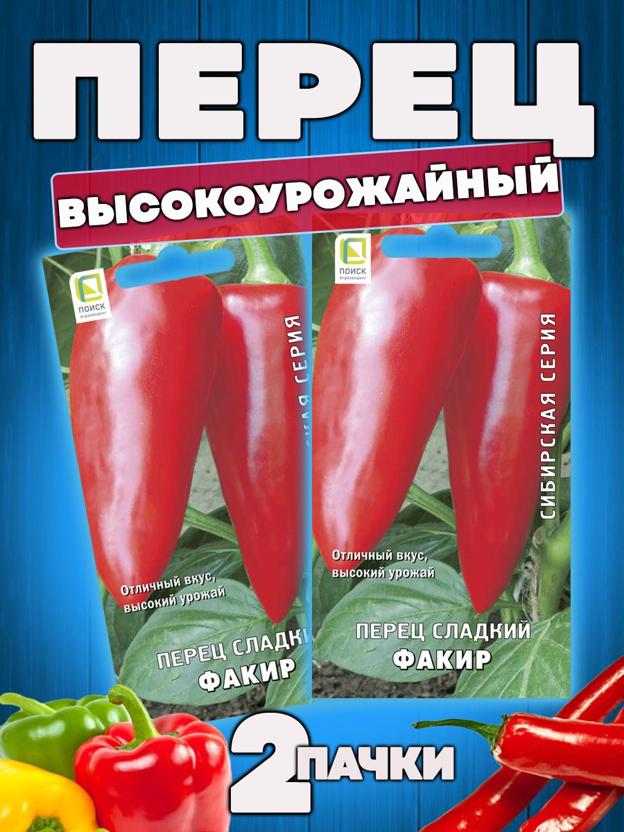 Перец эльф