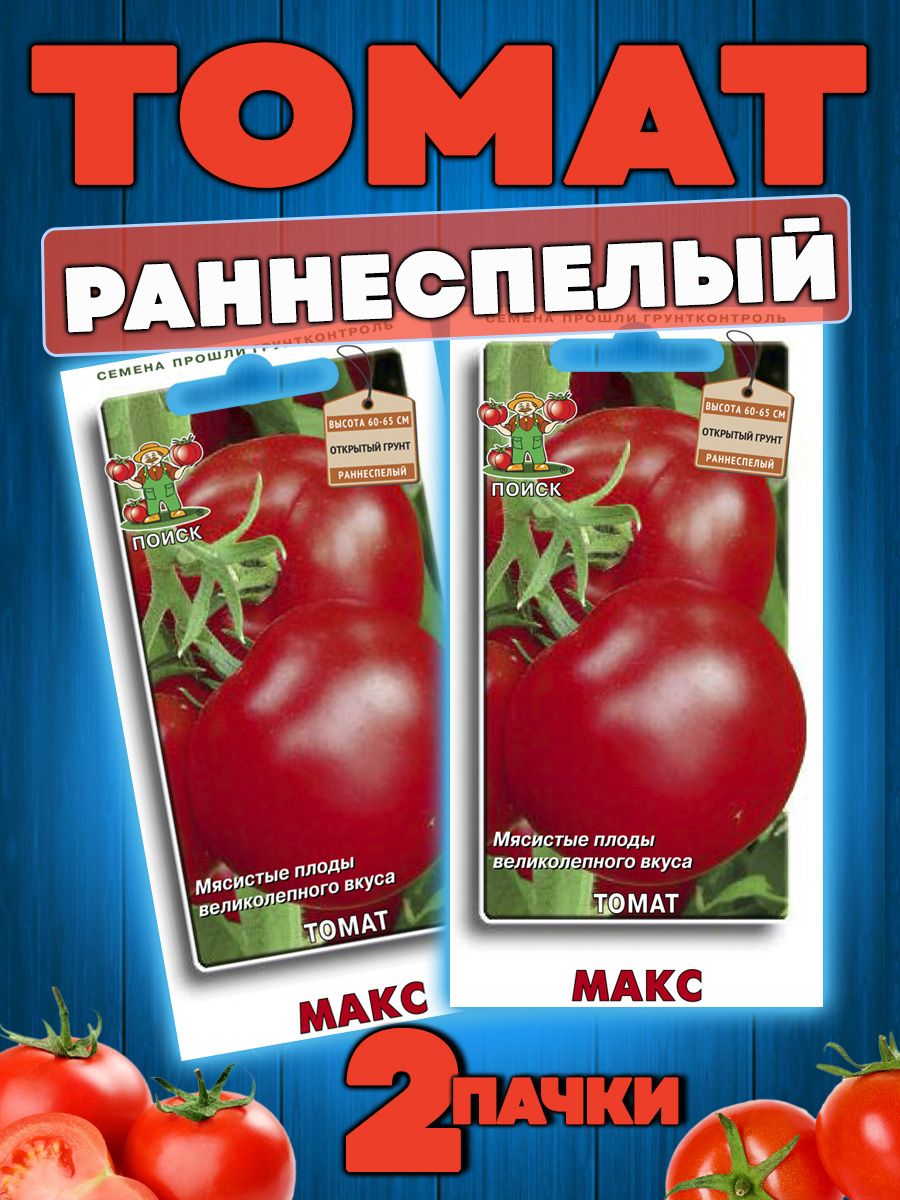 Томат макс