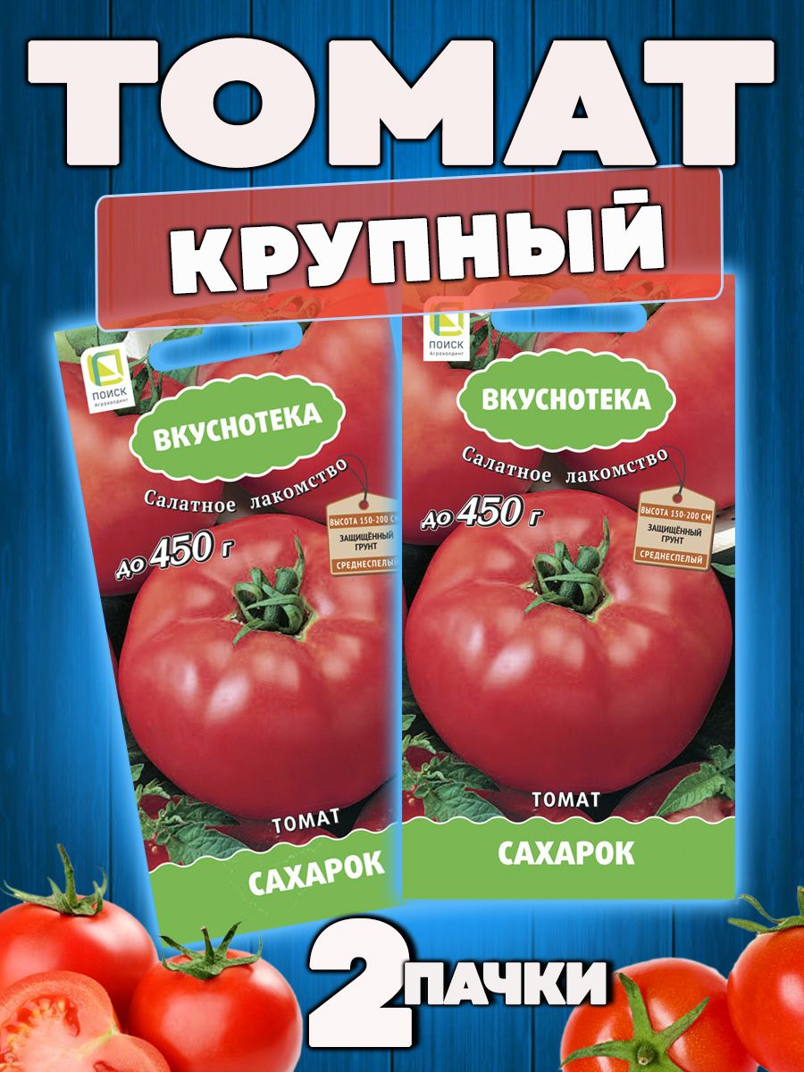 Вкуснотека семена томатов