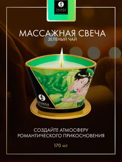 Массажная свеча Шунга Зеленый чай