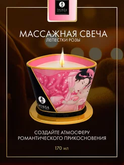 Массажная свеча Шунга Роза