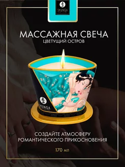 Массажная свеча Шунга Цветущий остров