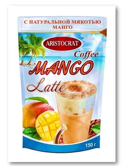 Кофейный напиток Latte "MANGO" 150 гр