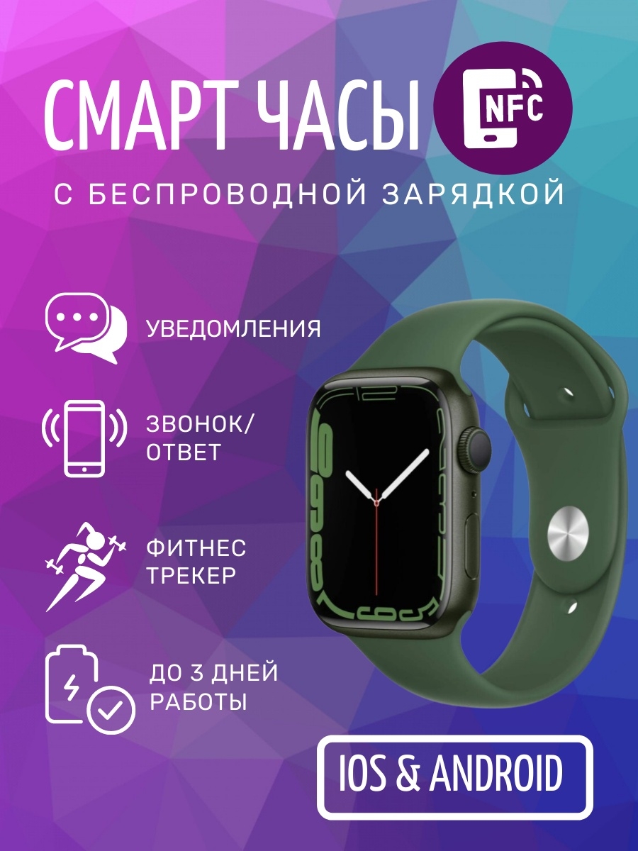 Настрой смарт часов x5 pro. Смарт часы x7 Pro. Смарт часы x7 Pro Smart watch. Х7 Pro смарт часы. Умные смарт часы x7 Pro watch 7,45.