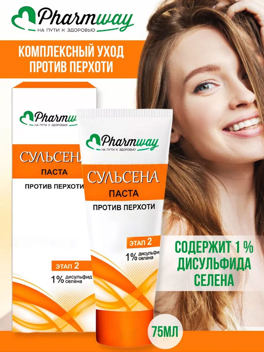 Нов бел. PHARMWAY Сульсена шампунь против перхоти 1% (в коробке).