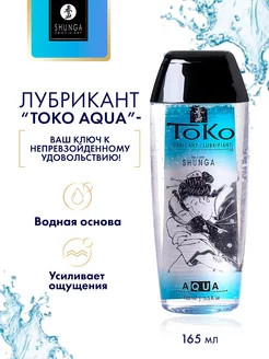 Гель-смазка интимная Шунга Токо Aqua