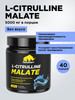 L-Citrulline Malate Цитруллин порошок 200 гр бренд Prime Kraft продавец Продавец № 17367