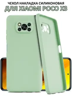 Чехол для телефона Xiaomi Poco X3 с защитой камеры