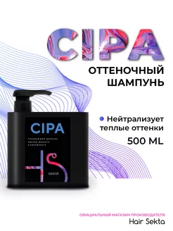 Оттеночный шампунь CIPA