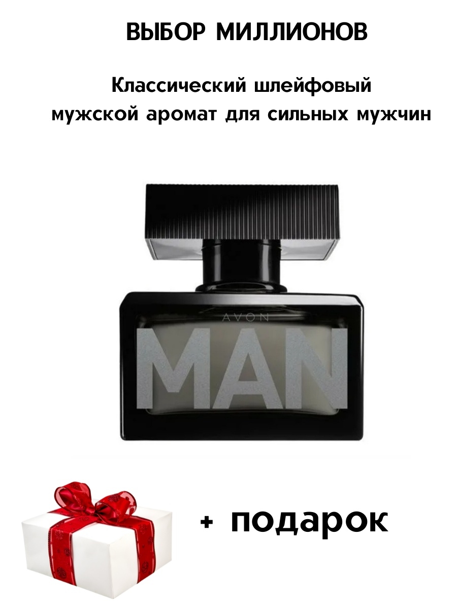 Avon man туалетная. Avon man туалетная вода. Туалетная вода Avon man, 75 мл. Туалетная вода Avon man для него, 75 мл. Туалетная вода Avon man Edge, 75 мл.