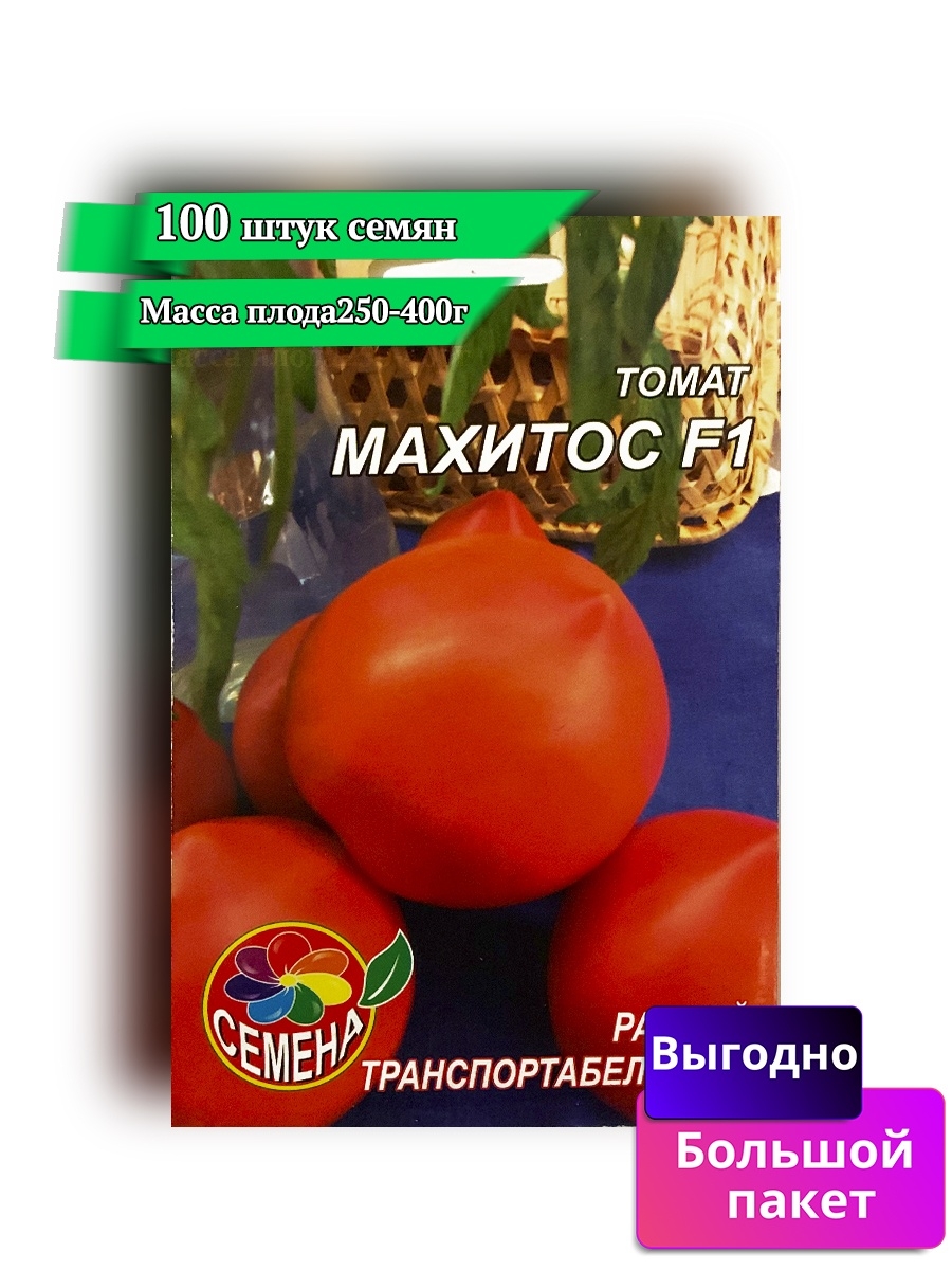 томат махитос характеристика отзывы фото