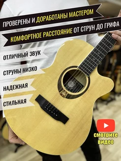 Гитара акустическая