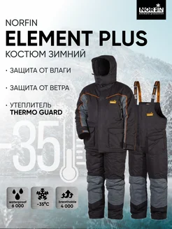 Костюм для рыбалки зимний ELEMENT PLUS рыболовный