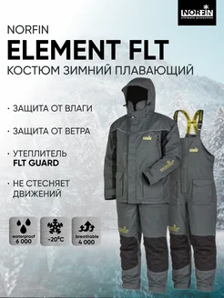 Костюм зимний плавающий ELEMENT FLT для рыбалки