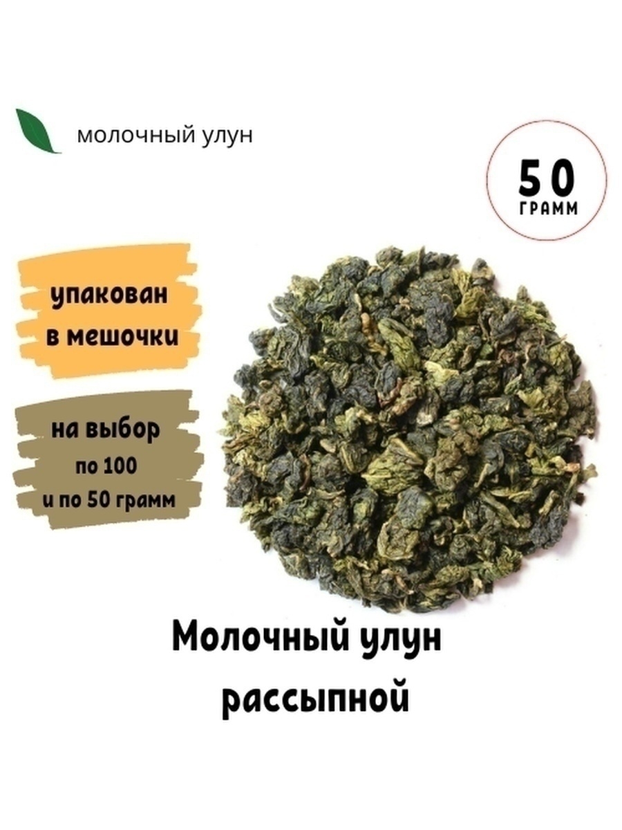 Молочный улун чай эффект