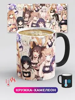 Кружка хамелеон Неко тян Neko girl Аниме Ахегао Ahegao