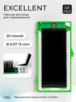 Ресницы для наращивания чёрные "Excellent" B 0.07 13 mm