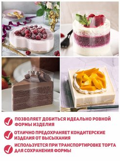 Кондитерская пленка для тортов