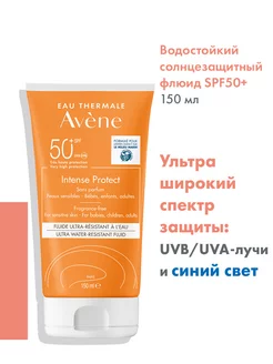 Водостойкий солнцезащитный флюид SPF50+ Suncare, 150 мл