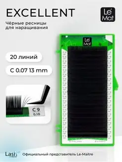 Ресницы для наращивания чёрные "Excellent" C 0.07 13 mm