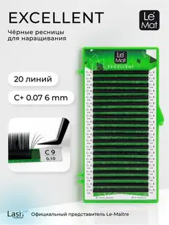 Ресницы для наращивания чёрные C+ 0.07 6 mm