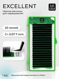 Ресницы для наращивания чёрные C+ 0.07 7 mm