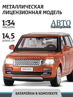 Машинка металлическая детская Land Rover Range Rover 2013