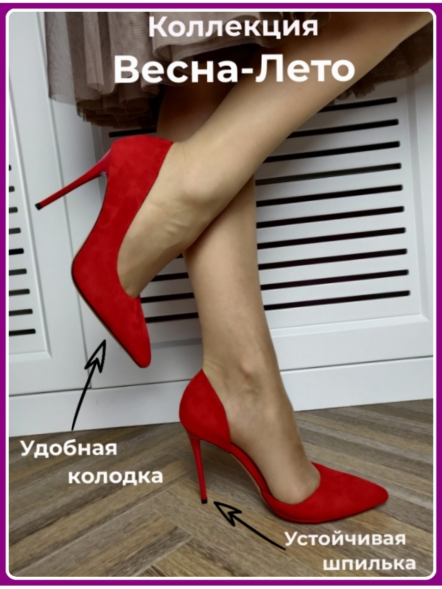 С чем носить красные туфли, фото