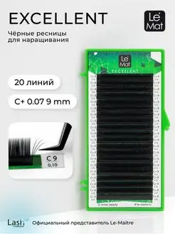 Ресницы для наращивания чёрные C+ 0.07 9 mm