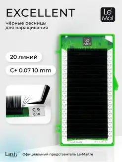 Ресницы для наращивания чёрные C+ 0.07 10 mm