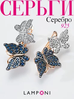 Серьги серебро 925 золотые серебряные бабочки с камнем