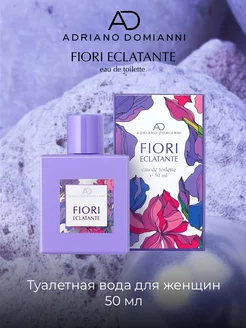 Туалетная вода женская FIORI ECLATANTE, 50 мл