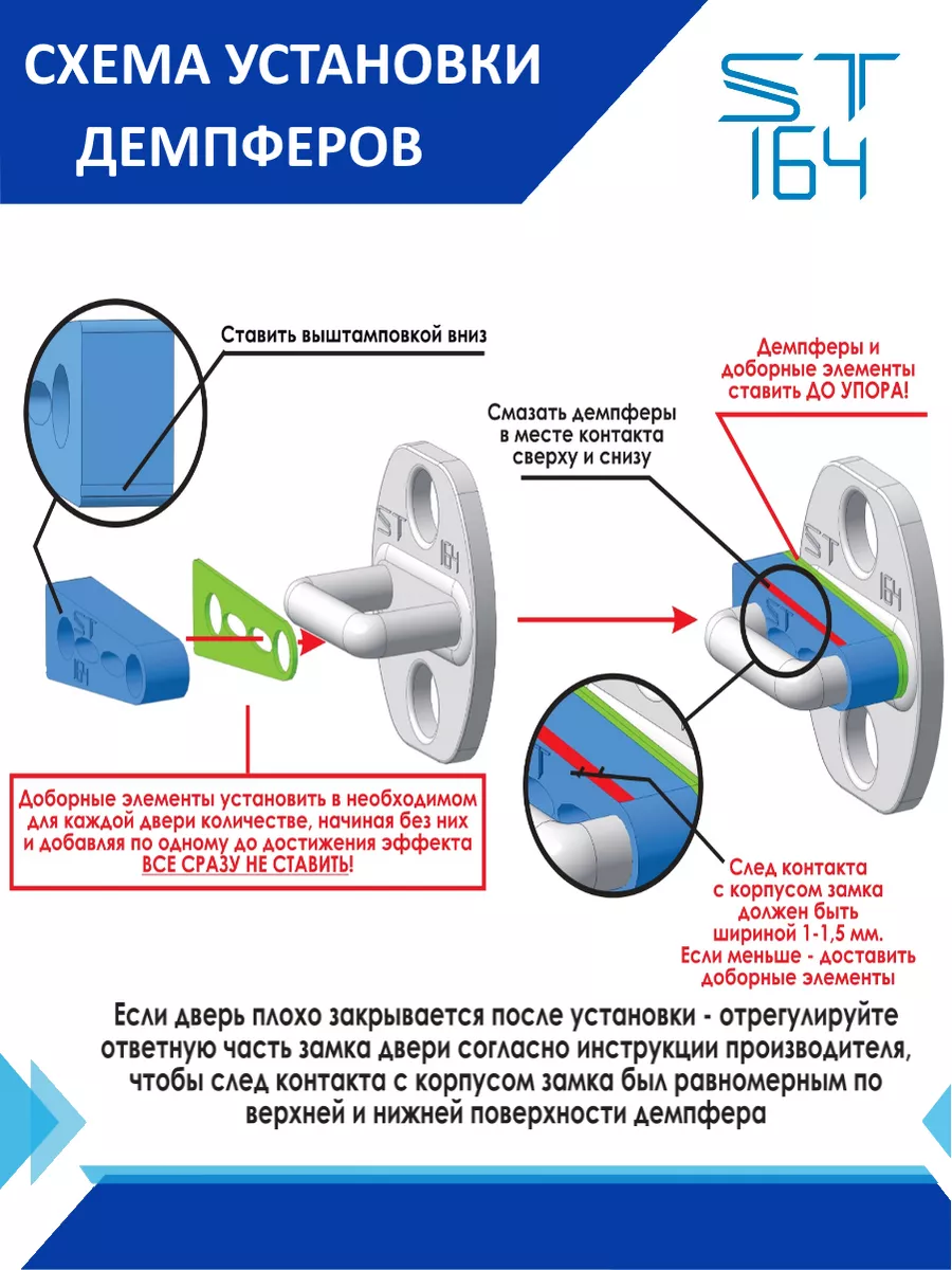 Демпфер замка двери гранта