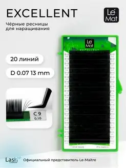 Ресницы для наращивания чёрные D 0.07 13 mm