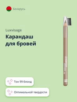 Карандаш для бровей EYEBROW PENCIL