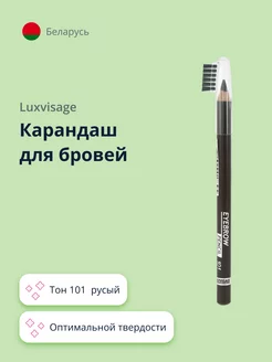 Карандаш для бровей EYEBROW PENCIL тон 101 русый