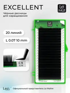 Ресницы для наращивания чёрные L 0.07 10 mm