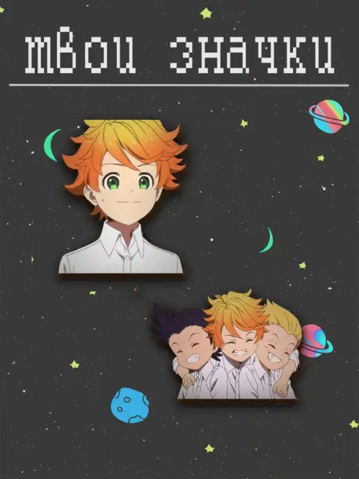 Pin by Лариса on Promised neverland