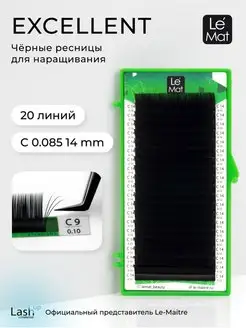 Ресницы для наращивания чёрные "Excellent" C 0.085 14 mm