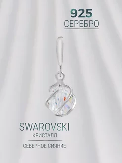 Подвеска серебро 925 с камнями Swarovski