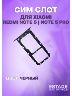 Держатель сим карты для Xiaomi Redmi Note 5