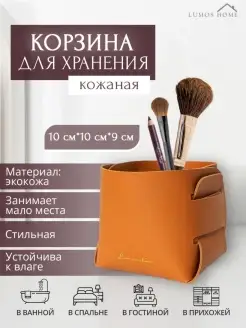 Корзина для хранения мелочей