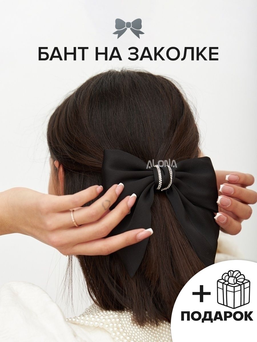 Бант атласный на заколке для волос аксессуар для девочек Alona 62075141 купить в интернет-магазине Wildberries