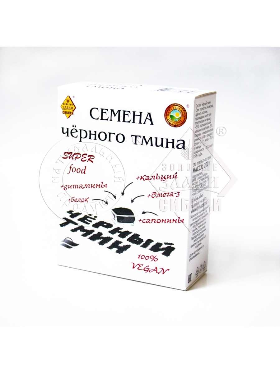 Семена черного тмина. Семечка черного тмина. Семена черного тмина в таблетках. Семена чёрный тмина для женщин.